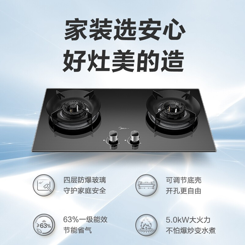 美的(Midea)燃气灶双眼灶钢化玻璃面板 猛火灶 厨房灶具熄火保护一级能效 可调节开孔 [5.0KW纯铜小火盖]-液化
