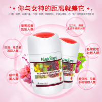 澳洲进口Naturies红葡萄籽片粉胶囊原花青素精华液提取物食用白丸