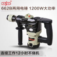 沪工电锤电镐两用多功能电钻混凝土大功率冲击钻工业级电镐 1200W662b