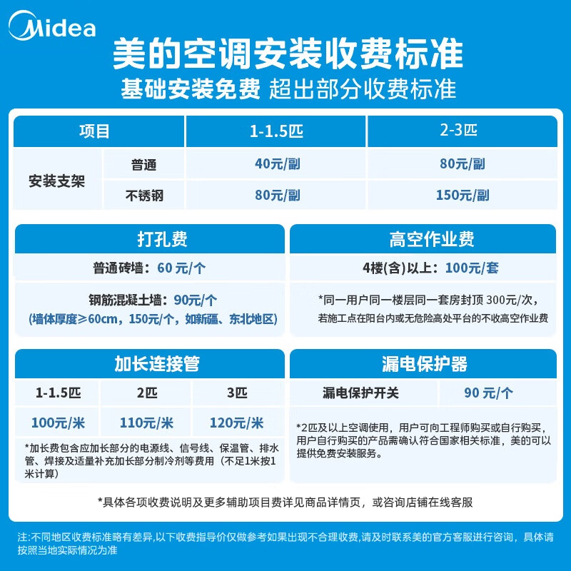 美的(Midea)空调大1.5匹酷省电2025款变频冷暖卧室家用挂机一级能效变频壁挂式KFR-35GW/N8KS1-1Q