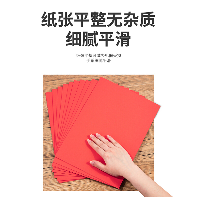 得力(deli)7758复印纸A4 80g复印纸 彩色打印纸 儿童手工折纸剪纸彩纸 非硬卡纸 100张/包 大红色