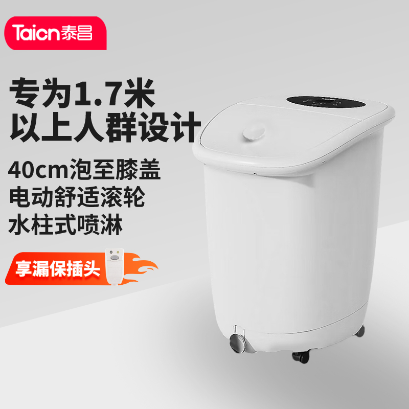 泰昌Taicn足浴桶加深高深桶过膝全自动电动冲浪按摩泡脚盆足疗器智能恒温加热杀菌足浴盆脚足底洗脚盆TC-Z5900