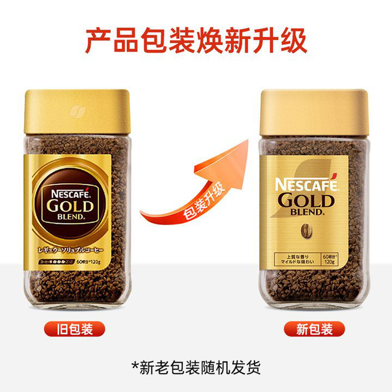 2罐装 雀巢中国NESCAFE雀巢GOLD金牌醇品速溶咖啡日本进口120g