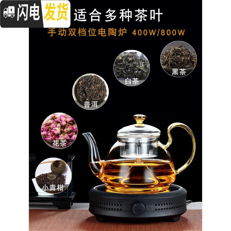 三维工匠耐热全玻璃加厚蒸汽煮茶壶 黑茶自动蒸茶器 电陶炉烧水壶蒸汽茶壶 01款壶+18黑檀色电陶炉蒸煮双内胆茶具