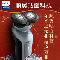 飞利浦(Philips)电动剃须刀 故宫系列刮胡刀 S588/14 全身水洗旋转式剃须刀