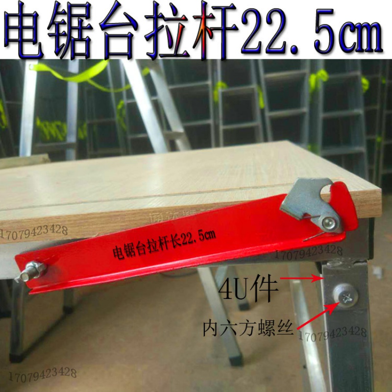 折叠装修马凳电锯梯子配件台合页家用梯脚手架20拉杆家用五金工具 三维工匠 电锯台拉杆22.5CM高清大图