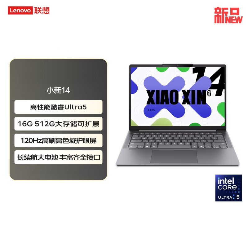 联想(Lenovo)小新14 14英寸轻薄本笔记本电脑(Ultra5-135H 16G 512G 固态 Win11) 商务办公学习电脑 灰色