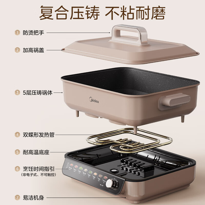 美的(Midea) MC-HGS382702 电火锅8L (单位:台)香槟色高清大图