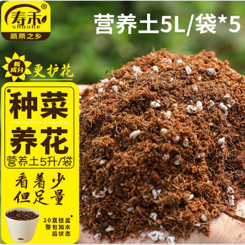 营养土 PH5.5-6.5 无菌