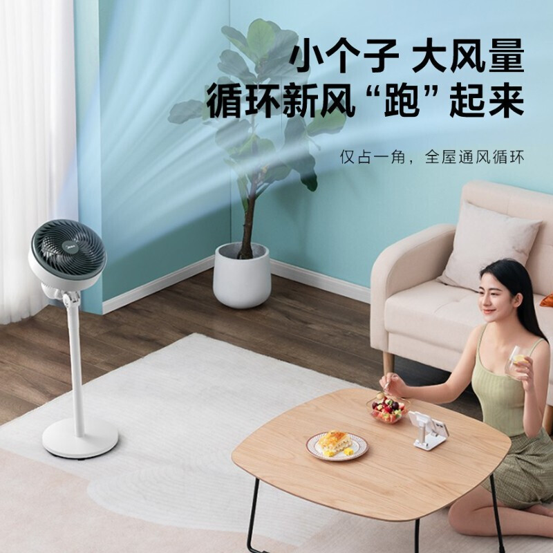 美的(Midea) 电风扇空气循环扇白色家用台立式省电大风力摇头落地电风扇 FGA20VB