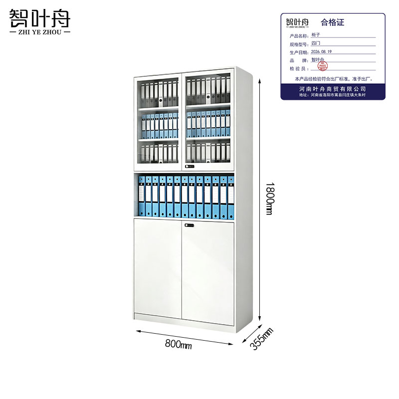 智叶舟办公文件柜钢制带锁多功能收纳柜家用办公智叶舟办公文件柜钢制带锁多功能收纳柜家用室储物柜简约现代设计高清大图