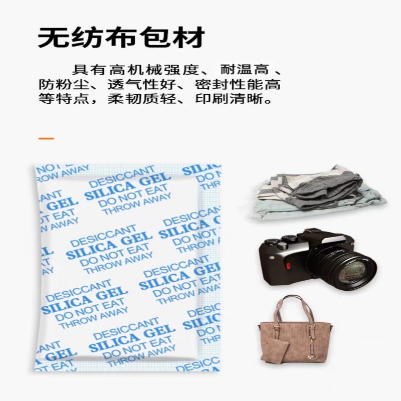 硅胶颗粒干燥剂100克高清大图