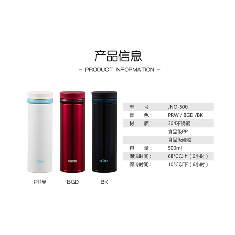 THERMOS膳魔師真空保温杯JNO-500 BK(黑色)