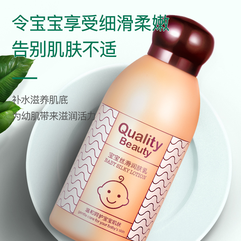 苏宁宜品X致心质美联名[150ML]身体乳婴儿宝宝丝滑润肤乳液宝宝霜母婴润肤保湿清爽护肤儿童