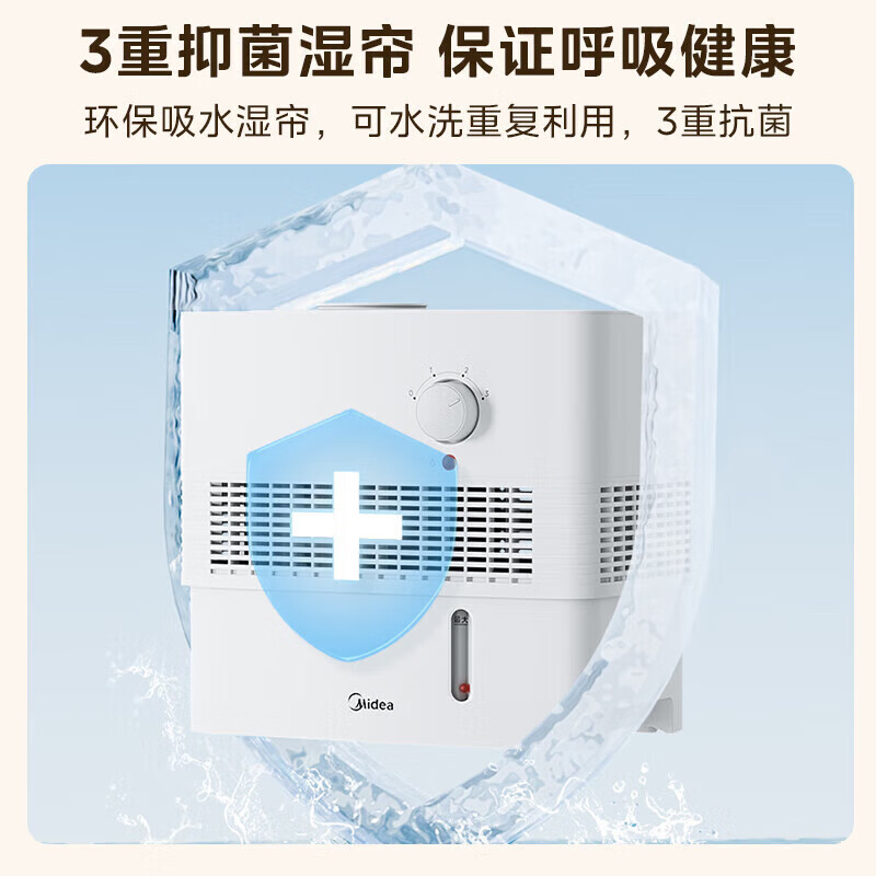 美的(Midea)无雾加湿器卧室家用桌面大容量除菌空气加湿器空气净化空调伴侣 [无雾热卖]SZ-3ESL高清大图