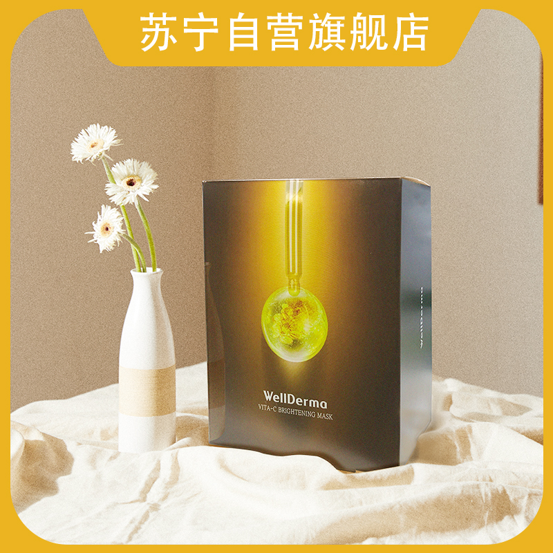 [拍一发二,共计60片]韩国WellDerma梦蜗维他亮肤面膜女补水 保湿维生素C提亮焕颜滋润30片/盒