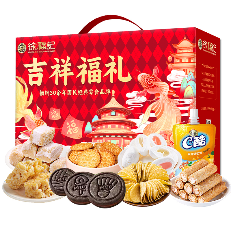 徐福记(Xu fuji) 橡皮糖果汁水果糖结婚宴喜事零食散装休闲 - 吉祥福礼988g