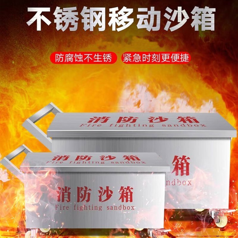 利时 201不锈钢消防沙箱 带轮带把手可移动 应急物资箱 加厚款1200*600*600mm