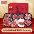 元旦春节福利慰问 D