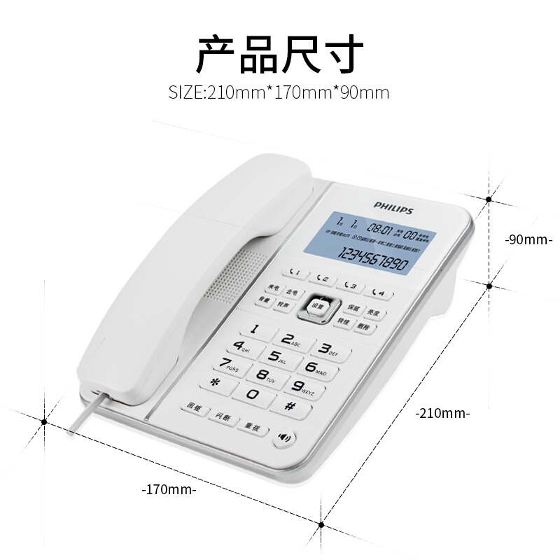 飞利浦（PHILIPS）电话机座机 固定电话 办公家用 一键拨号 来电报号 CORD228(白色)
