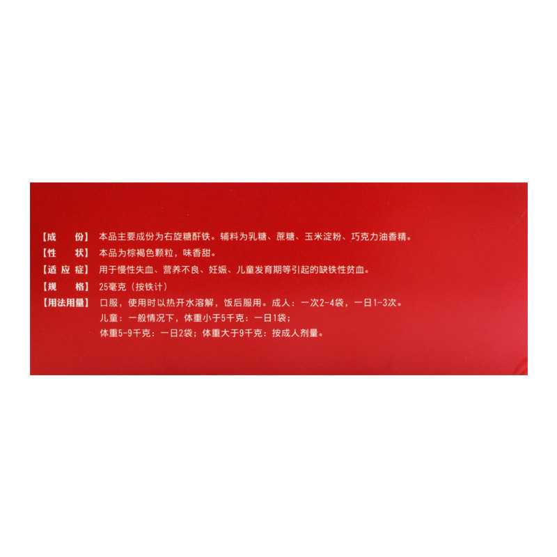 达因 右旋糖酐铁颗粒 25mg*30袋/盒 用于慢性失血营养不良妊娠儿童发育期等引起的缺铁性贫血高清大图