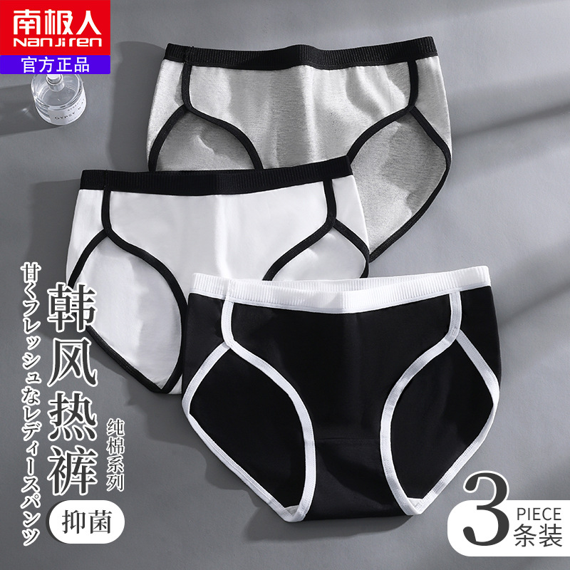 南极人内裤简约黑白灰女士内裤纯棉柔软舒适亲肤透气全棉三角裤衩高清大图
