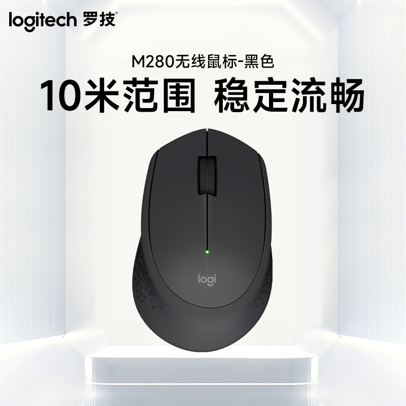 罗技(Logitech)M280无线鼠标光电USB家用商务办公台式机笔记本电脑 黑色高清大图