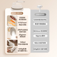 苏泊尔(SUPOR)手持挂烫机家用微增压大蒸汽电熨斗手持熨烫机1500W大功率旅游出差便携式除菌熨斗 EGH-903A