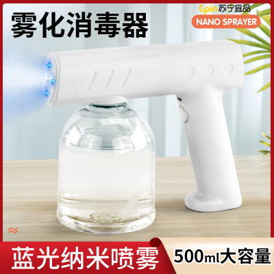 [非疫情48h发货]酒精消毒枪喷雾枪蓝光纳米级雾化器电动空气净化杀菌NANO Sprayer手持500ML大容量白色款