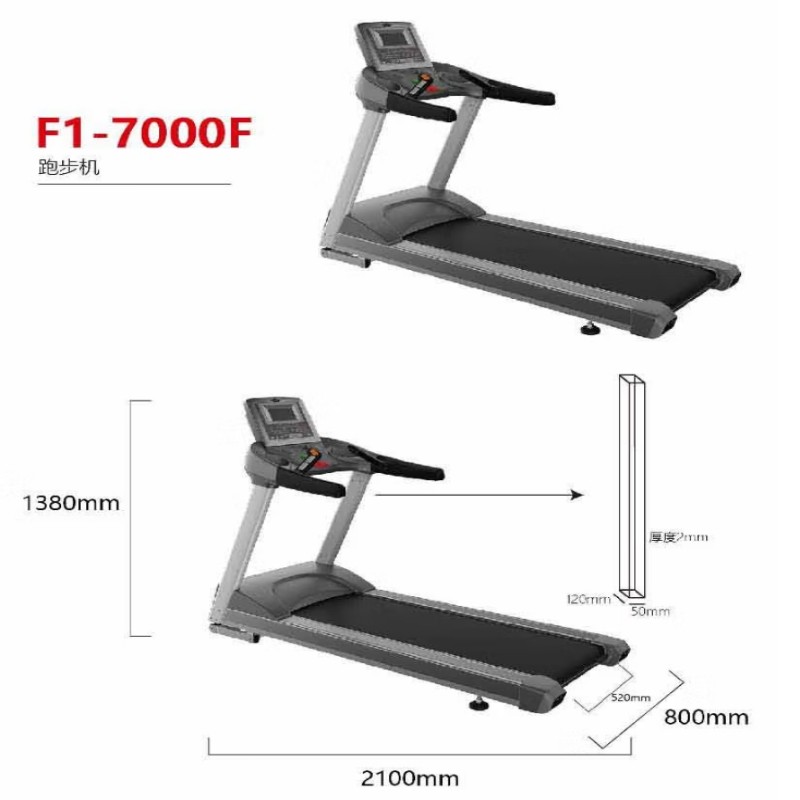 万年青 豪华轻商用电动跑步机 F1-7000F
