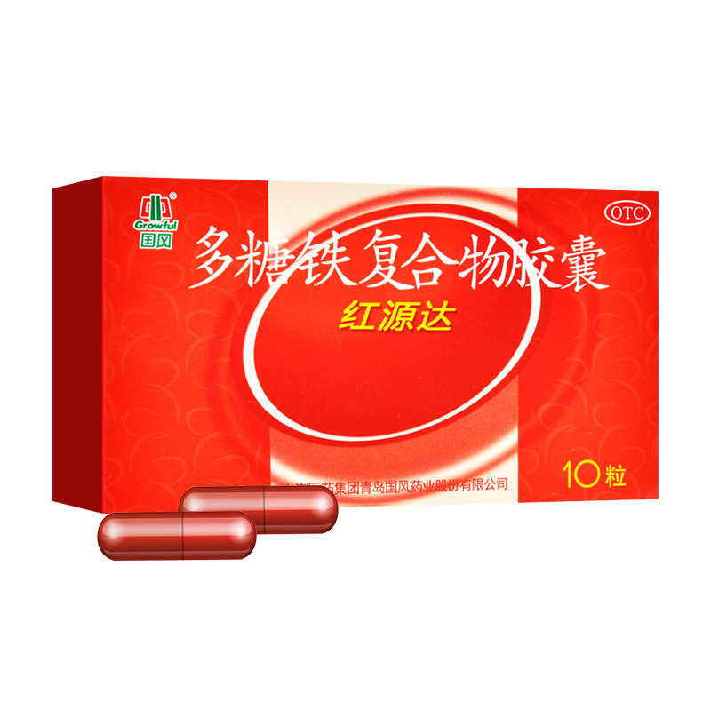 国风 多糖铁复合物胶囊0.15g*10粒 单纯性缺铁性贫血 青岛国风高清大图
