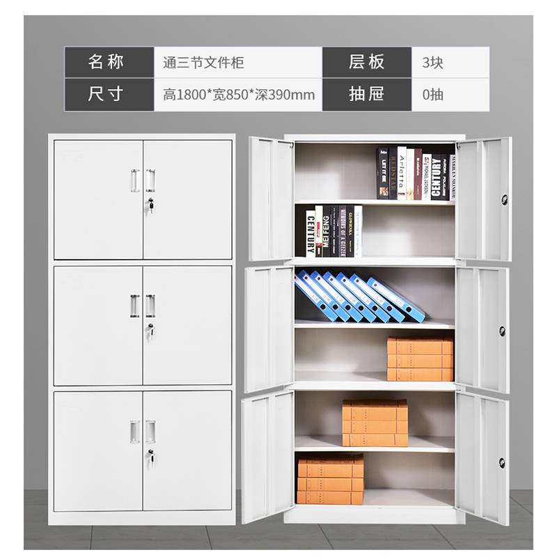 腾焱加厚文件柜通三节台高清大图