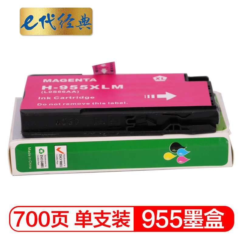 e代经典 惠普955墨盒红色 适用惠普HP 8210 8710 8720 8730
