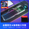 [补贴10%]键盘鼠标套装电脑台式笔记本办公打字专用USB有线机械键盘