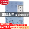 弟子规