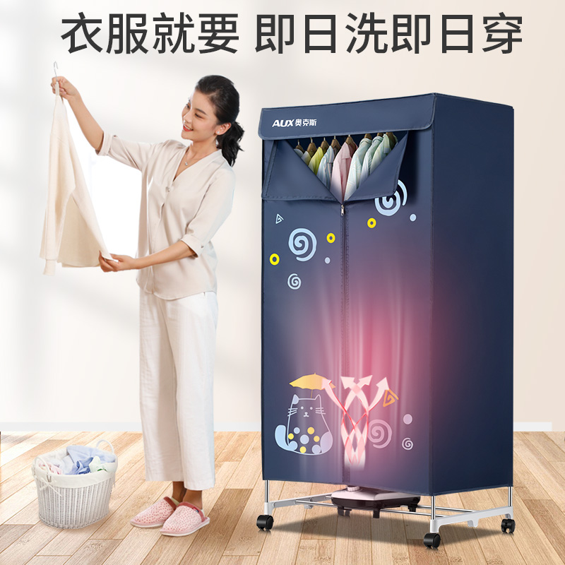 奥克斯605干衣机烘干机家用小型速干衣烘衣机衣物风干机宿舍衣柜 红色旗舰款+毛巾架高清大图
