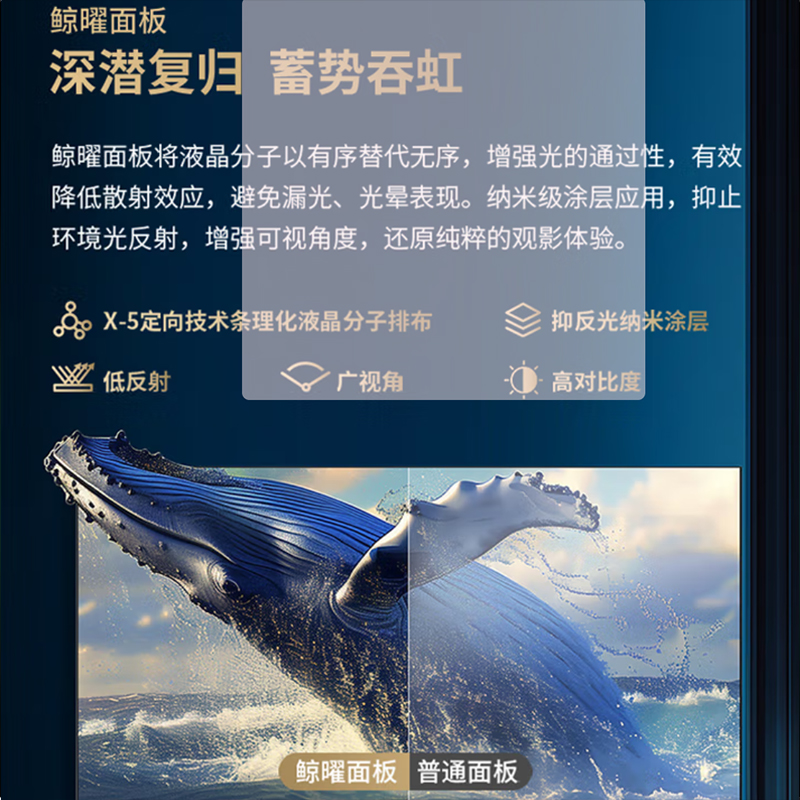 夏普(SHARP) 4T-C75HU8500A 75英寸4K超清QD-Mini LED艺术壁画全面屏240Hz高刷电视高清大图