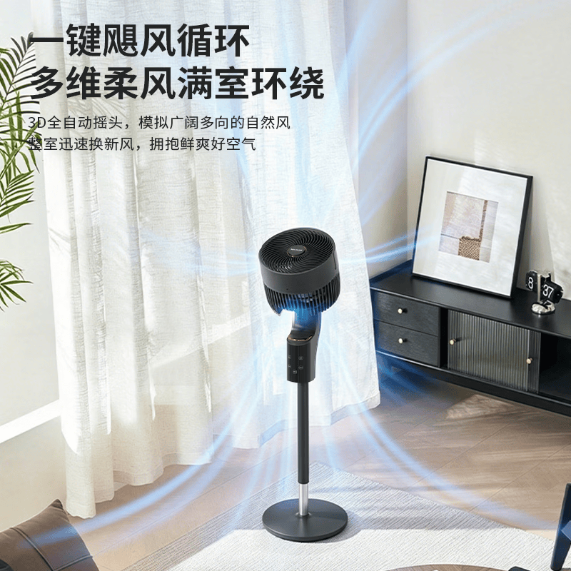 美菱(MeiLing)MPF-DLX2612DY空气循环扇高清大图