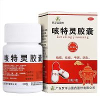 罗浮山国药 咳特灵胶囊 (360mg/1.4mg)*30粒/瓶 感冒咳嗽 胶囊剂 咳嗽 慢性支气管炎