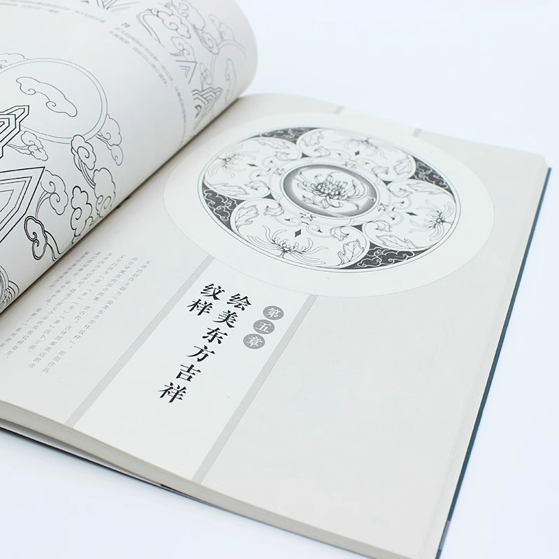[正版]纹样之美 中国传统图案黑白装饰画教程 传统纹样绘制书籍 如意意纹缠枝纹云纹等纹样绘制和应用技巧吉祥纹样创作方法高清大图