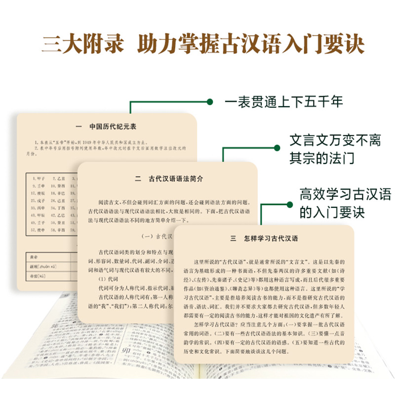 古汉语常用字字典第6版 [正版]现代汉语词典第七版+牛津高阶英汉双解词典第10版+古汉语常用字字典第六版中小学生学习高清大图