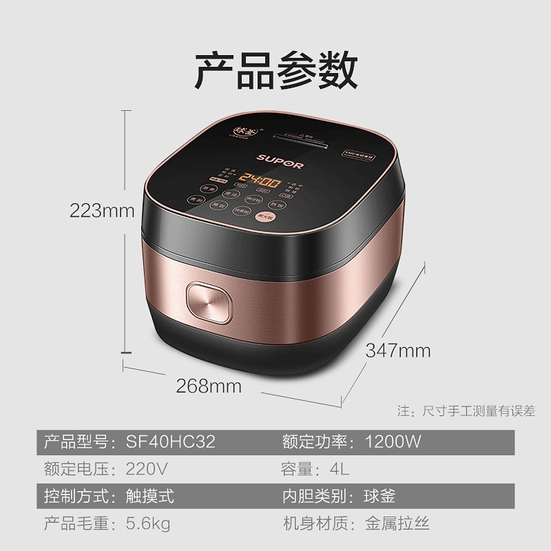 苏泊尔 ZMD安心系列 H电磁加热智能预约4L电饭煲触摸操控精铁球釜内胆SF40HC32