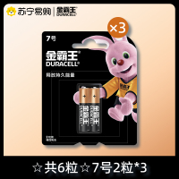 金霸王 碱性电池 7号6粒(2粒装*3) 七号干电池