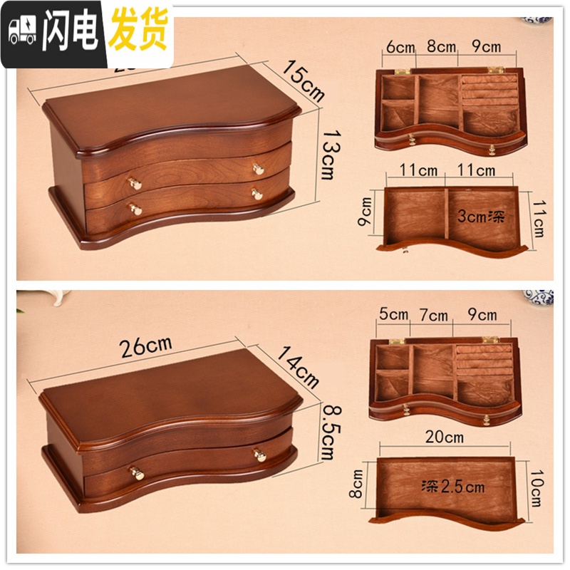 三维工匠首饰盒木质实木公主欧式韩国简约带锁收纳珠宝手饰复古 结婚收纳盒高清大图