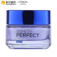 欧莱雅(LOREAL)雪颜美·白舒养晚霜50ml