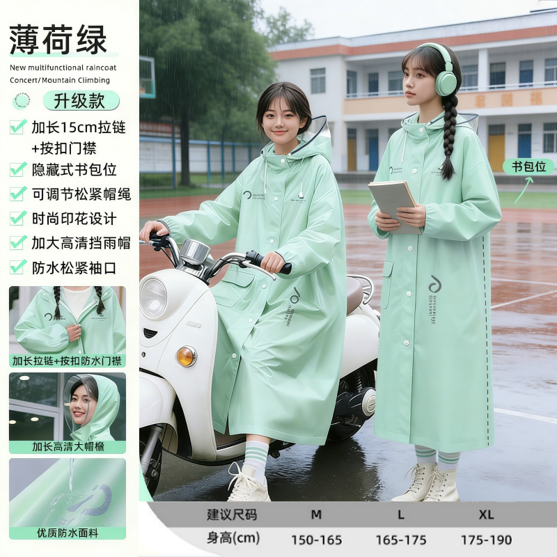 正雨儿童雨衣初中小学生长款全身防暴雨上学骑行自行车男女孩大童书包9063
