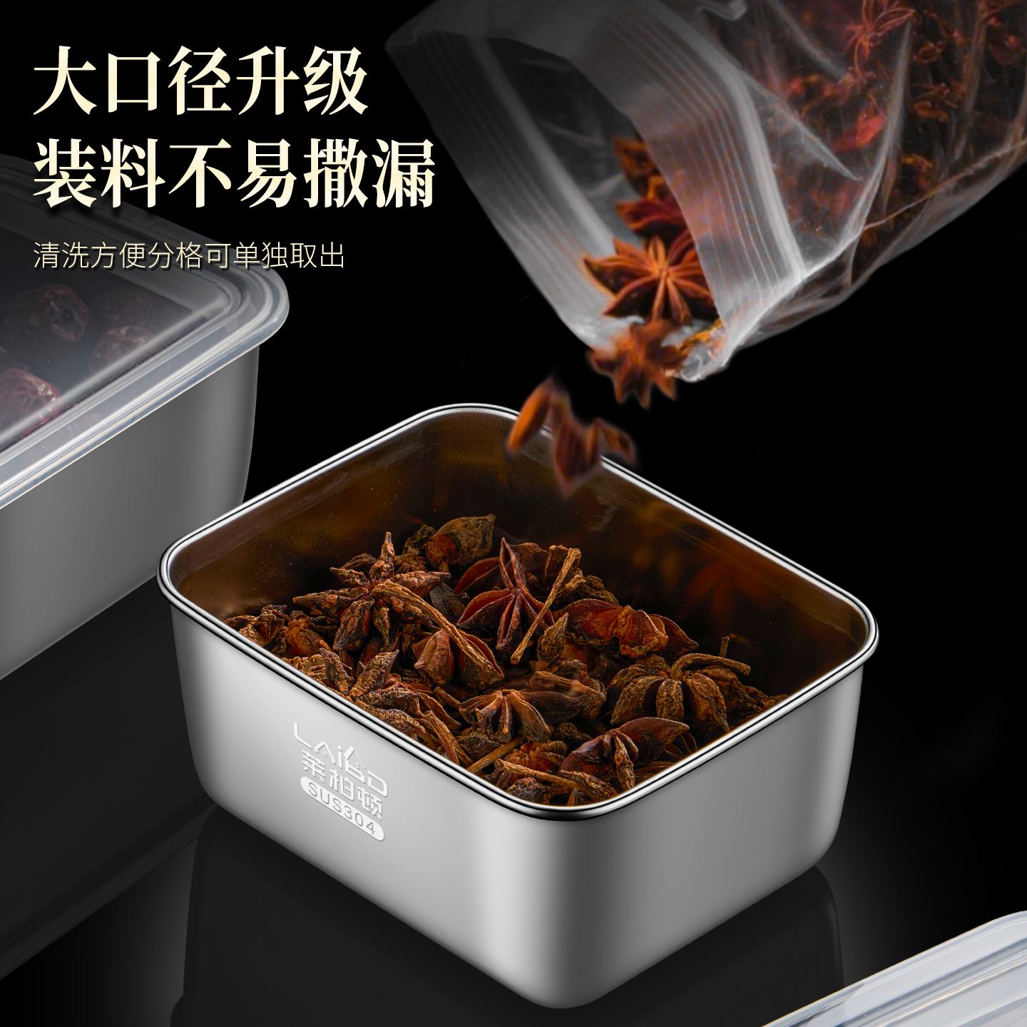 莱柏顿304不锈钢保鲜盒带盖调料盒厨房佐料盒配料收纳盒摆摊多格冰粉盒高清大图