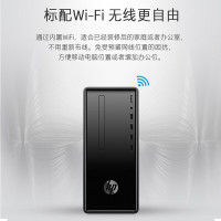 惠普（HP）HP190 商务办公小机箱台式机家用学习游戏台式电脑主机（I3-8100 8G 1T+128G固态）WIFI 蓝牙 键鼠套装 高性能核心显卡