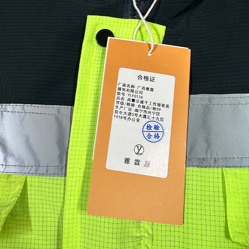 雅霖服 高警示速干工作服套装YLF0126 套高清大图