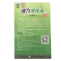 [买3赠1买5赠2]三九九润999强力湿痒清 皮肤外用护理止痒膏